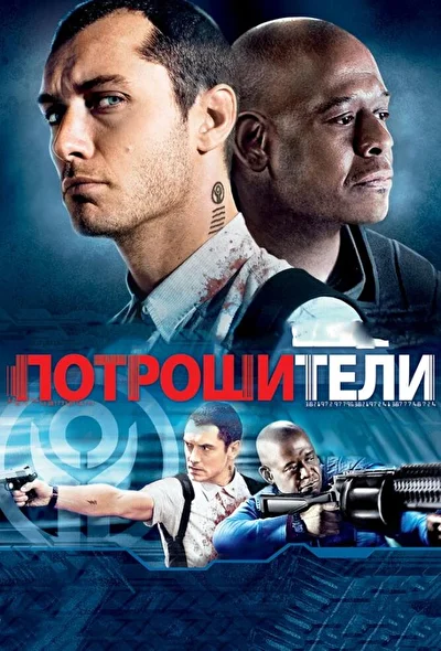 Постер к фильму