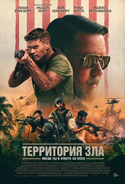 Постер к фильму
