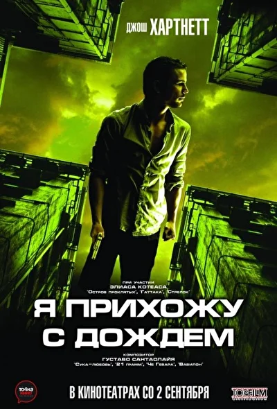 Постер к фильму