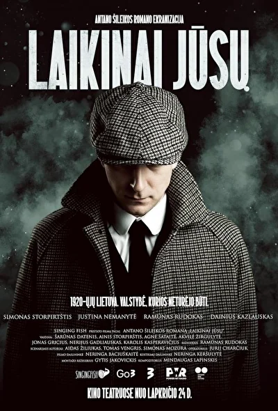 Постер к фильму