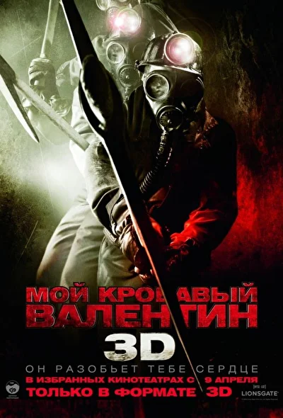 Постер к фильму
