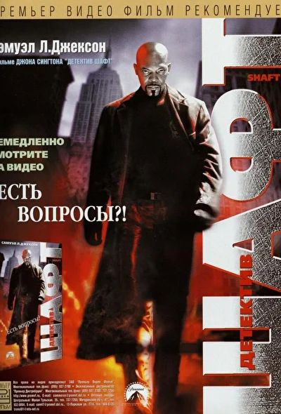 Постер к фильму