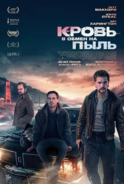 Постер к фильму