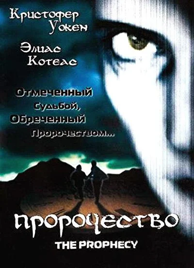 Постер к фильму