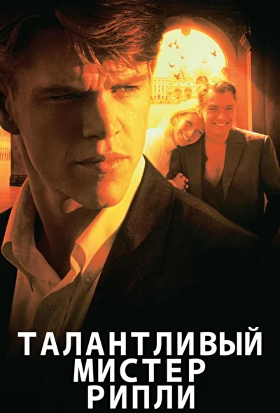 Постер к фильму