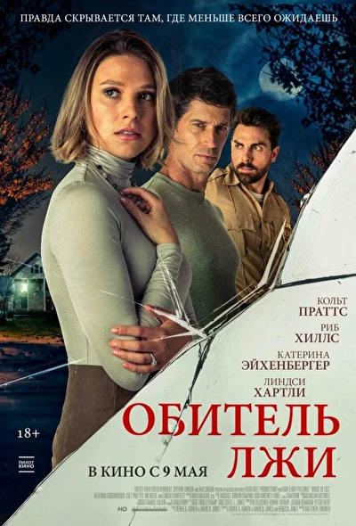 Постер к фильму