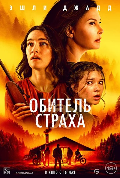 Постер к фильму