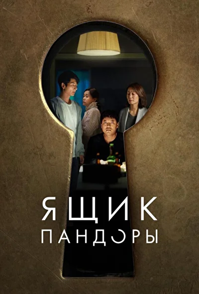 Постер к фильму