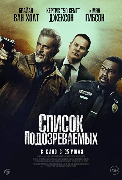 Постер к фильму