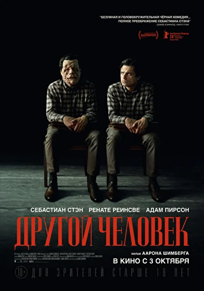 Постер к фильму