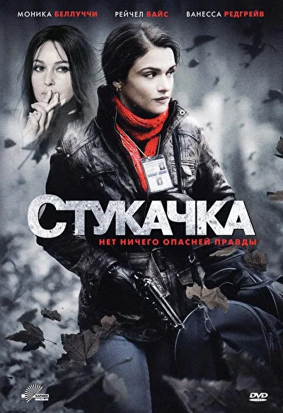 Постер к фильму