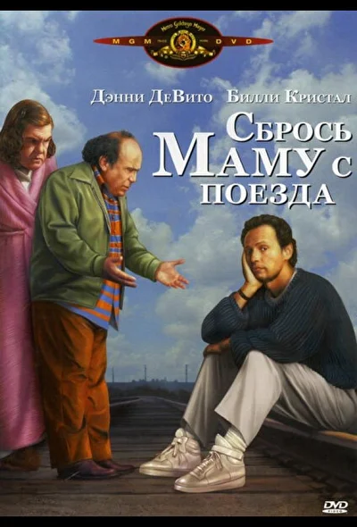 Постер к фильму