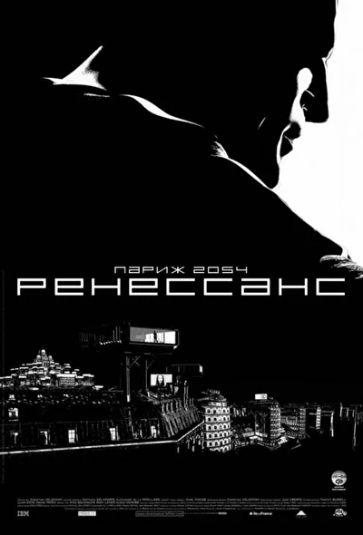 Постер к фильму
