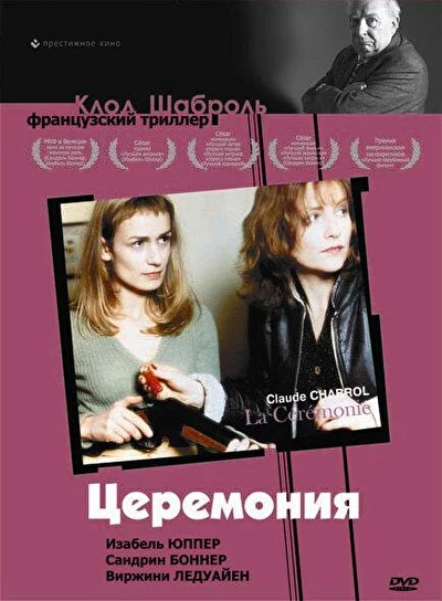 Постер к фильму