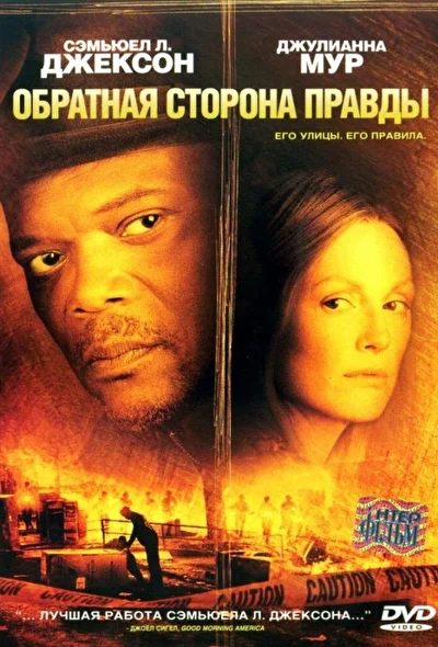 Постер к фильму