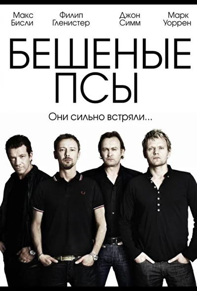 Постер к фильму
