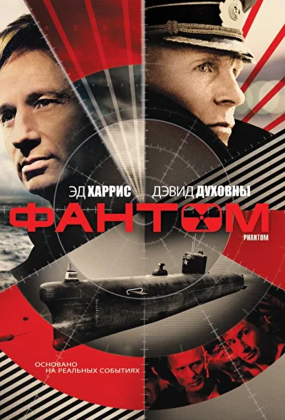 Постер к фильму