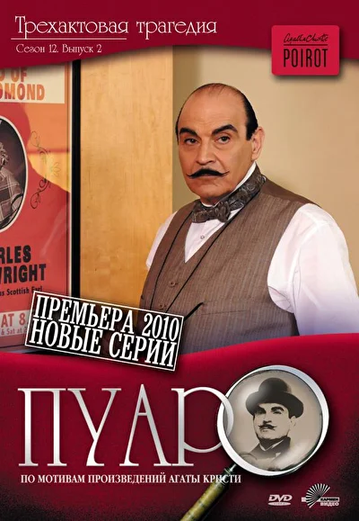 Постер к фильму