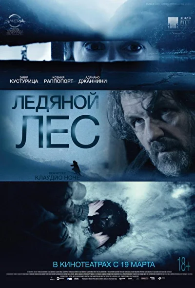 Постер к фильму