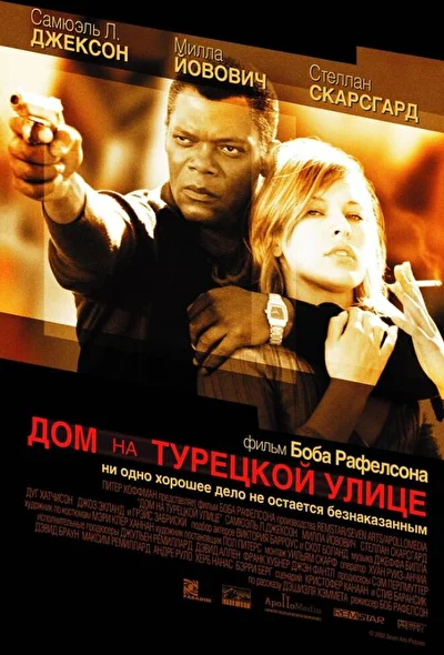 Постер к фильму