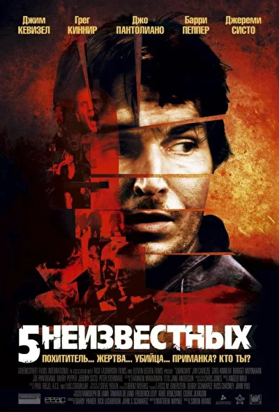 Постер к фильму