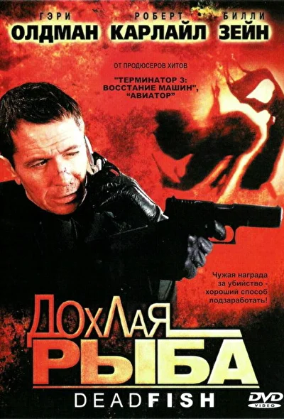 Постер к фильму