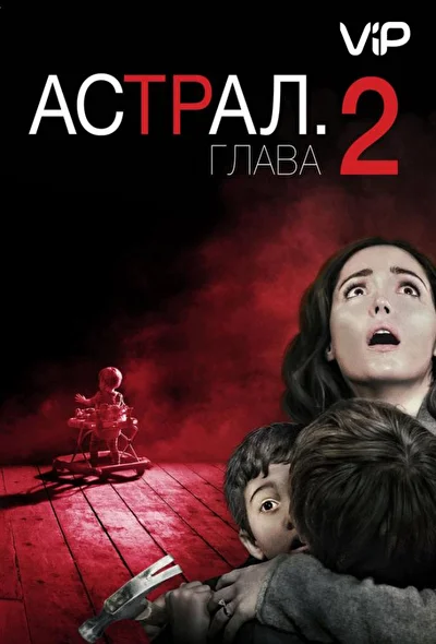 Постер к фильму