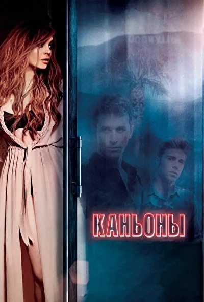 Постер к фильму
