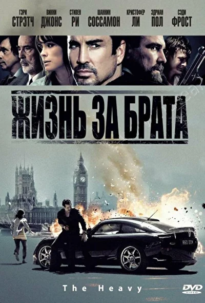 Постер к фильму