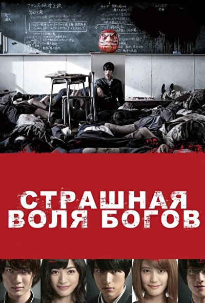 Постер к фильму