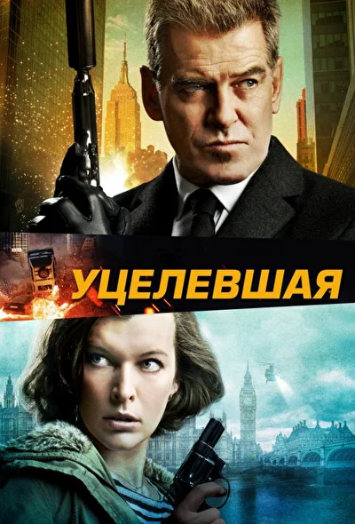 Постер к фильму