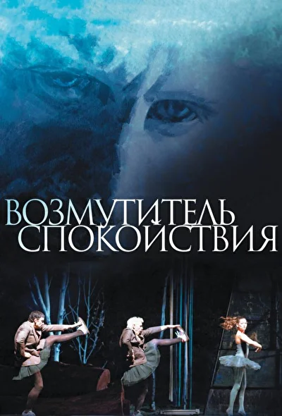 Постер к фильму