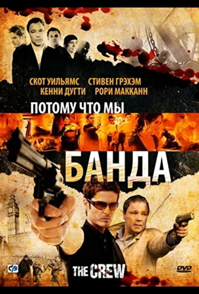 Постер к фильму