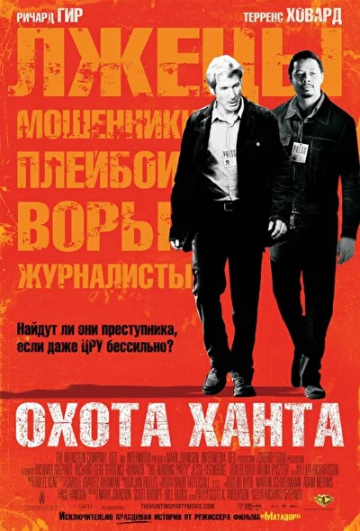 Постер к фильму