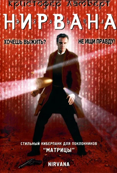 Постер к фильму