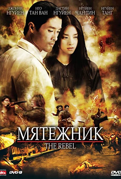 Постер к фильму