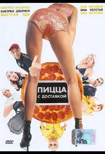 Постер к фильму